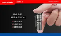 在飛比找Yahoo!奇摩拍賣優惠-【電筒小鋪】代理商公司貨JETbeam Mini-Ti(鈦合