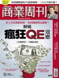 在飛比找Readmoo電子書優惠-商業周刊 第1690期 2020/04/01