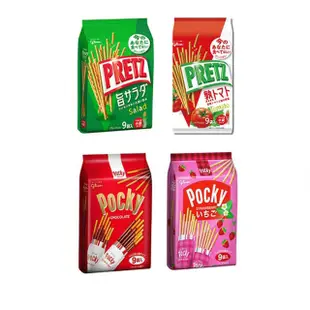 Glico 格力高9袋入Pocky百利滋棒 巧克力/草莓/蕃茄/櫻花抹茶 現貨 蝦皮直送