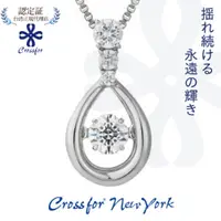 在飛比找松果購物優惠-正版日本原裝【Crossfor New York】項鍊【Re