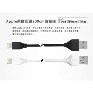 Fonestuff Apple原廠認證 MFI認證 Lightning傳輸線-200公分 現貨 廠商直送