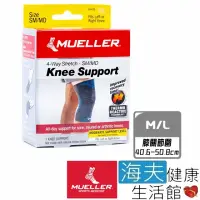 在飛比找momo購物網優惠-【海夫健康生活館】慕樂 肢體護具 未滅菌 Mueller F