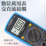 【職人工具】185-DEM9205 數位萬用表 交直流電流 家用電表 電壓測量表(9合1萬用電錶 電阻電壓 交直流電表)