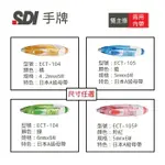 本月特價商品本月熱銷推薦 滿額再折【史代新文具】SDI手牌 ECT-104/ECT-105/ECT-106 雙主修兩用修正帶