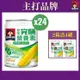 （好禮送）【QUAKER桂格】完膳營養素 - 鮮甜玉米濃湯（250mlＸ24罐／箱）（效期~2025/03）