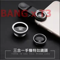 在飛比找蝦皮商城優惠-BANG 三合一手機特效鏡頭 廣角鏡頭 微距 魚眼鏡頭 鏡頭