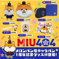 在飛比找蝦皮購物優惠-新品 MIU404 ポリまる 超人氣柴犬ポリまる君 波麗丸 