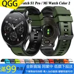 適用於小米WATCH S3 /S1 ACTIVE/COLOR 2 矽膠錶帶 小米COLOR運動版 雙色替換22MM錶帶