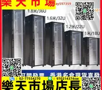 在飛比找樂天市場購物網優惠-8u機櫃爆款服務器機櫃42u網絡監控功放交換設備機箱18u 