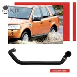 LAND ROVER LR006135 路虎神行者 2 2006-2015 汽車配件發動機冷卻軟管的散熱器軟管