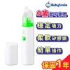 【BabySmile】攜帶型電動吸鼻器 S-303 單支組(0歲適用)