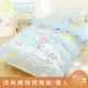【享夢城堡】雙人床包兩用被套四件組-三麗鷗大耳狗Cinnamoroll 雲之國度-藍綠
