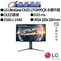 在飛比找蝦皮商城優惠-LG UltraGear OLED 27GR95QE-B 2