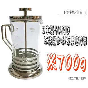 【日本製HARIO】300ml 600ml 不銹鋼壓榨式泡茶器｜THJ-4SV/茶葉壓榨器/壓榨式泡茶器/泡茶/水果茶