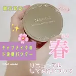 現貨🎉日本2021年新版 CANMAKE棉花糖蜜粉餅 MP MB MO ML 全4色 蜜粉餅