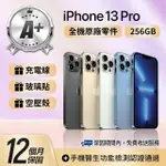 【APPLE】A+級福利品 IPHONE 13 PRO 256GB 6.1吋(贈空壓殼+玻璃貼)