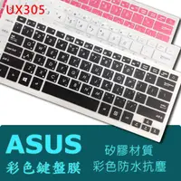 在飛比找蝦皮購物優惠-ASUS UX305 UX305f UX305fa UX30