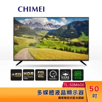 在飛比找蝦皮購物優惠-CHIMEI 奇美 50型 多媒體液晶顯示器 TL-50M6