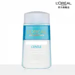 LOREAL PARIS 巴黎萊雅 溫和眼唇卸妝液 125ML