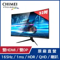 在飛比找PChome24h購物優惠-【CHIMEI奇美】曲面電競螢幕 ML-32C50Q (32