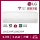 【LG 樂金】6-9坪◆經典冷暖 WiFi雙迴轉變頻冷暖分離式空調(LSU52IHP+LSN52IHP)