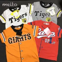 在飛比找蝦皮購物優惠-現貨 日本🇯🇵棒球 日本職棒 阪神虎 tigers 巨人 廣