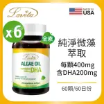 【LOVITA 愛維他】植物性DHA藻油200MG素食膠囊 6入組(共360顆)