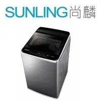 在飛比找Yahoo!奇摩拍賣優惠-尚麟SUNLING 國際牌 13公斤 變頻 雙科技 洗衣機 