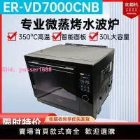 在飛比找樂天市場購物網優惠-Toshiba/東芝 ER-VD7000CNB微波爐家用微蒸