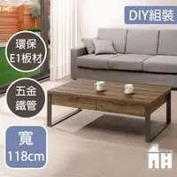 在飛比找ETMall東森購物網優惠-【AT HOME】DIY雅博德經典胡桃色二抽收納茶几/客廳桌