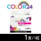 【COLOR24】for HP CN055AA（NO.933XL）紅色高容環保墨水匣 /適用HP OfficeJet 6100 / 6600 / 6700 / 7110 / 7610 / 7612 / 7510A