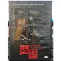 在飛比找蝦皮購物優惠-影音大批發-Y09-158-正版DVD-電影【嬰靈】-(直購