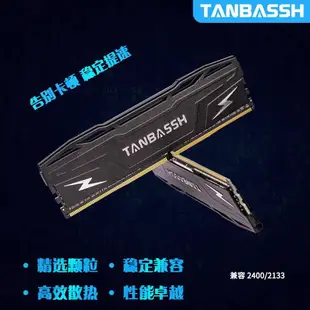 DDR4 8G 16G 32G 2666 3200 3600 臺式機 電競 盒裝套條Intel專用