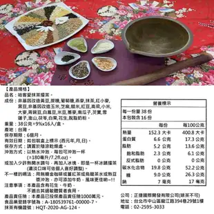 【啡茶不可】哈客愛抹茶擂茶(38gx16入/盒)全國唯一每年送檢驗品項最多 堅持使用天然食材食品衛生 (7.5折)