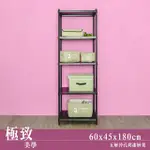 【DAYNEEDS】極致美學 60X45X180公分五層沖孔烤漆鐵板收納架