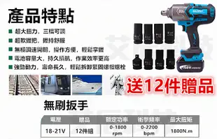 牧田款 無刷 電動扳手 衝擊電鑽 震動電鑽 鎚鑽 錘鑽 電鑽 三速正反轉 電鑽 電動起子 砂輪機 (5折)