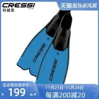 在飛比找蝦皮購物優惠-=24小時秒發義大利CRESSI RONDINELLA蛙鞋 