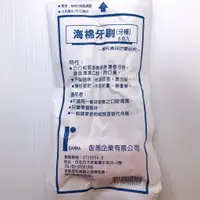 在飛比找蝦皮商城優惠-海綿牙刷 含清香牙粉 潔牙棒 5入-伽瑪海綿牙刷(牙棒)(旅