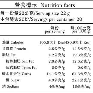 【金椿茶油工坊】苦茶油黑豆杏仁餅-一盒裝