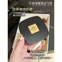 在飛比找蝦皮購物優惠-の美人美妝の✨正貨！Loreal 歐萊雅 黑金氣墊 金致臻顏