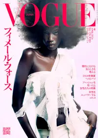 在飛比找誠品線上優惠-VOGUE JAPAN (4月/2024)