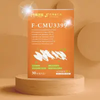 在飛比找蝦皮購物優惠-康健生活/腸菌寶F-CMU3399益生菌/排便順利/腸道保健