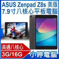 在飛比找露天拍賣優惠-【小婷電腦*平板】福利品ASUS Zenpad Z8s 美版