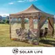 Solar Life 索樂生活 頂級客廳帳限定全套組 速搭炊事帳篷 附收納袋.27秒帳客廳帳