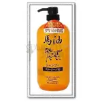 日本原裝進口 馬油洗髮精 1000ML