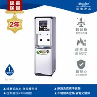 在飛比找PChome24h購物優惠-【Buder 普德】極省電 雙溫感應式落地型飲水機 BD-3