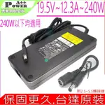 CLEVO 19.5V 12.3A 240W 充電器 藍天 P671HS-G GA240PE1-00