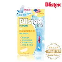 在飛比找樂天市場購物網優惠-BLISTEX碧唇-舒敏修護潤唇膏