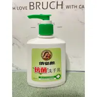 在飛比找蝦皮購物優惠-依必朗 抗菌洗手乳220ml