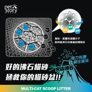 pet story寵物物語硬石貓砂-原味 12KG